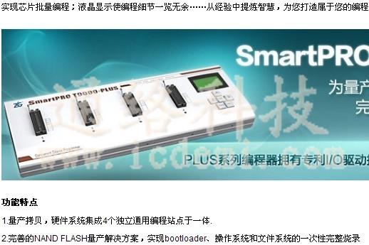 SmartPRO-T9000-PLUS