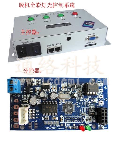 LPD6803控制器(LP-SDMX512脱机主控+101分控光隔型)