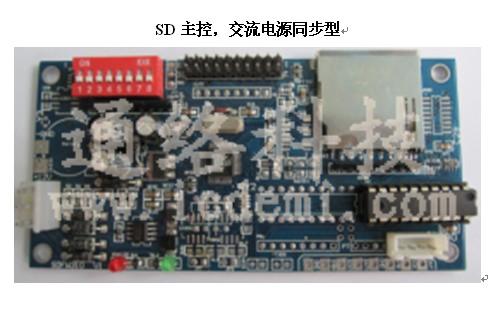 LPD6803主控制器(SD主控)