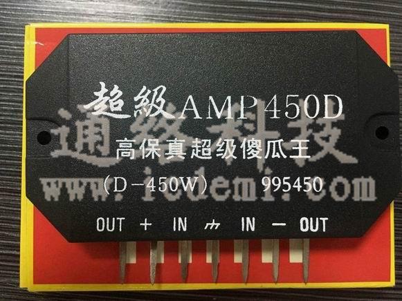 傻瓜AMP450D
