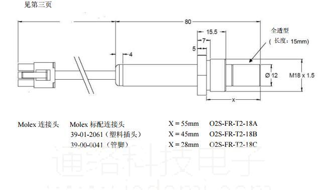 O2S-FR-T2-18B